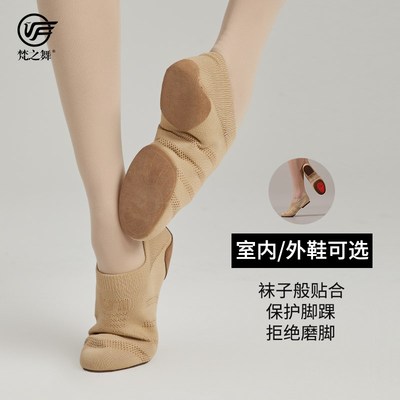 速发物力织弹网面软底教芭成人爵士古典师蕾形体练功