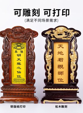 速发祖宗牌位先用祠堂牌先灵排位牌工厂直销家庭祖家祖位