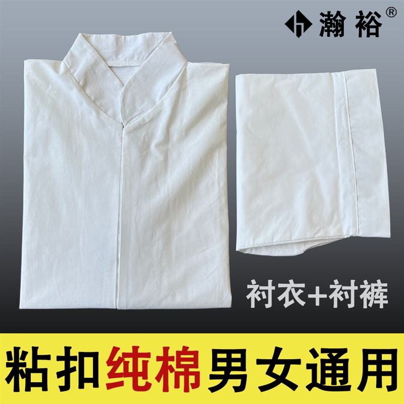 速发寿衣衬衣衬裤人全套白色立领老人寿服冲喜白事死男殡葬用品