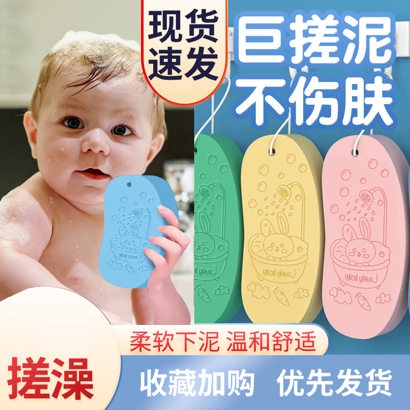 速发儿童搓澡巾海泥神器宝宝婴儿专用家用灰澡搓绵后背搓洗不伤皮