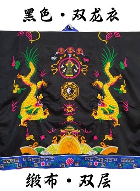 速发道功服男道长道服袍袍高士法衣双龙衣降衣黑色九龙法衣厚款双