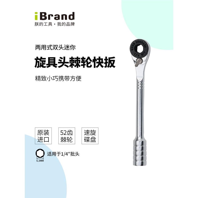 速发迷你多功能扳手内六角棘轮螺丝刀单个批头套装能U自动快速螺