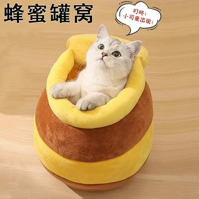 速发蜂蜜罐猫窝冬季保暖蜜糖罐头窝小狗窝半封闭可爱可拆洗四季通