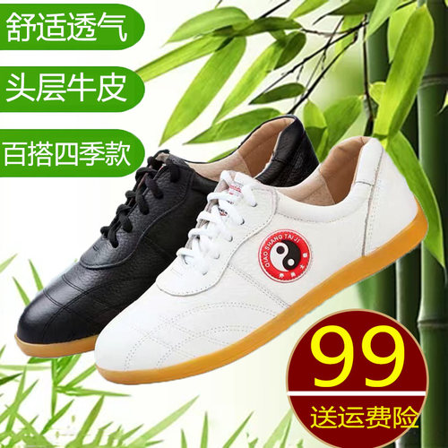 速发太极鞋软武术鞋鞋太极拳练功男太极服底练鞋软训牛筋底耐磨