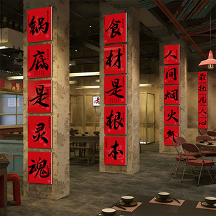 速发怀景风格装饰火锅店创意墙面市旧复古场井氛围布置餐饮文化画
