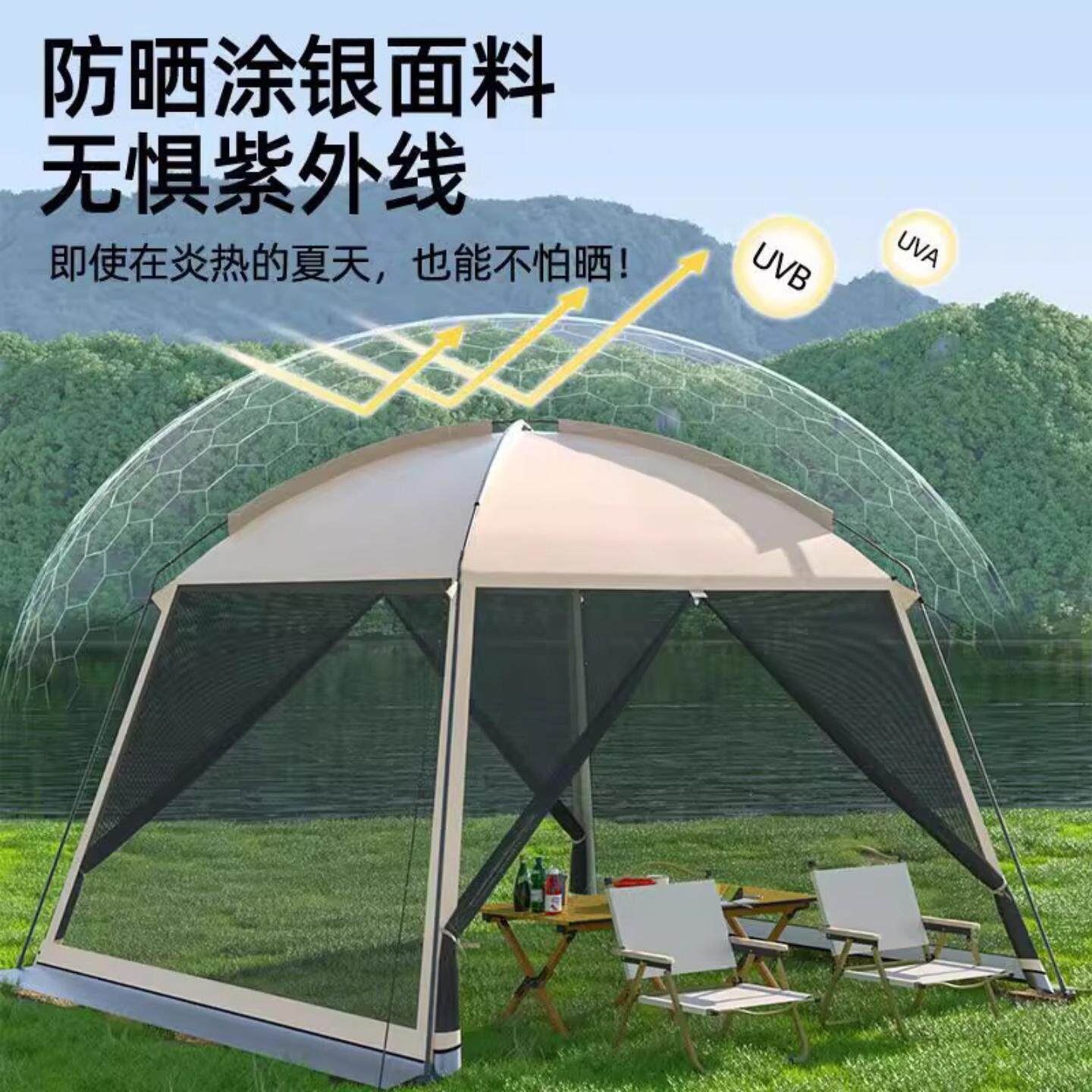 天幕帐篷户外2025新款新型懒人露营装备速开遮挡穹顶遮阳凉棚防蚊