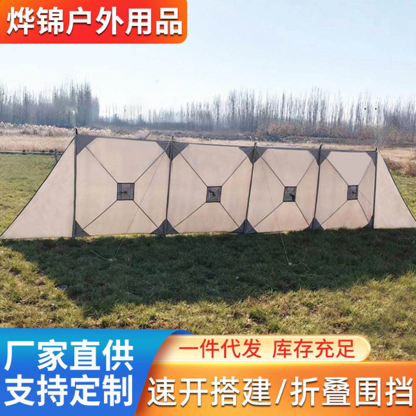 户外露营防风阵幕挡风板野外聚餐烧烤钓鱼屏风折叠围挡挡风围布