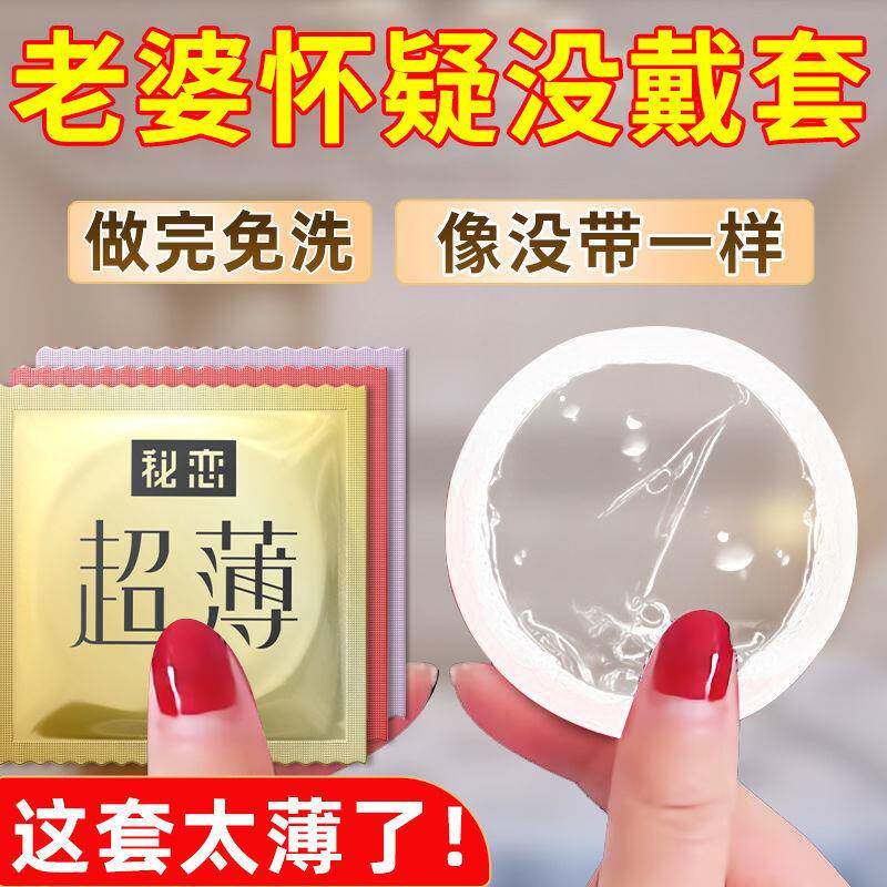 情趣女士专用正品安全超薄旗舰店避孕套增粗增硬大延时安全套高潮