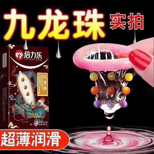 避孕套安全套龙珠高潮男用狼牙入珠情趣变态用品毛毛虫带刺大颗粒