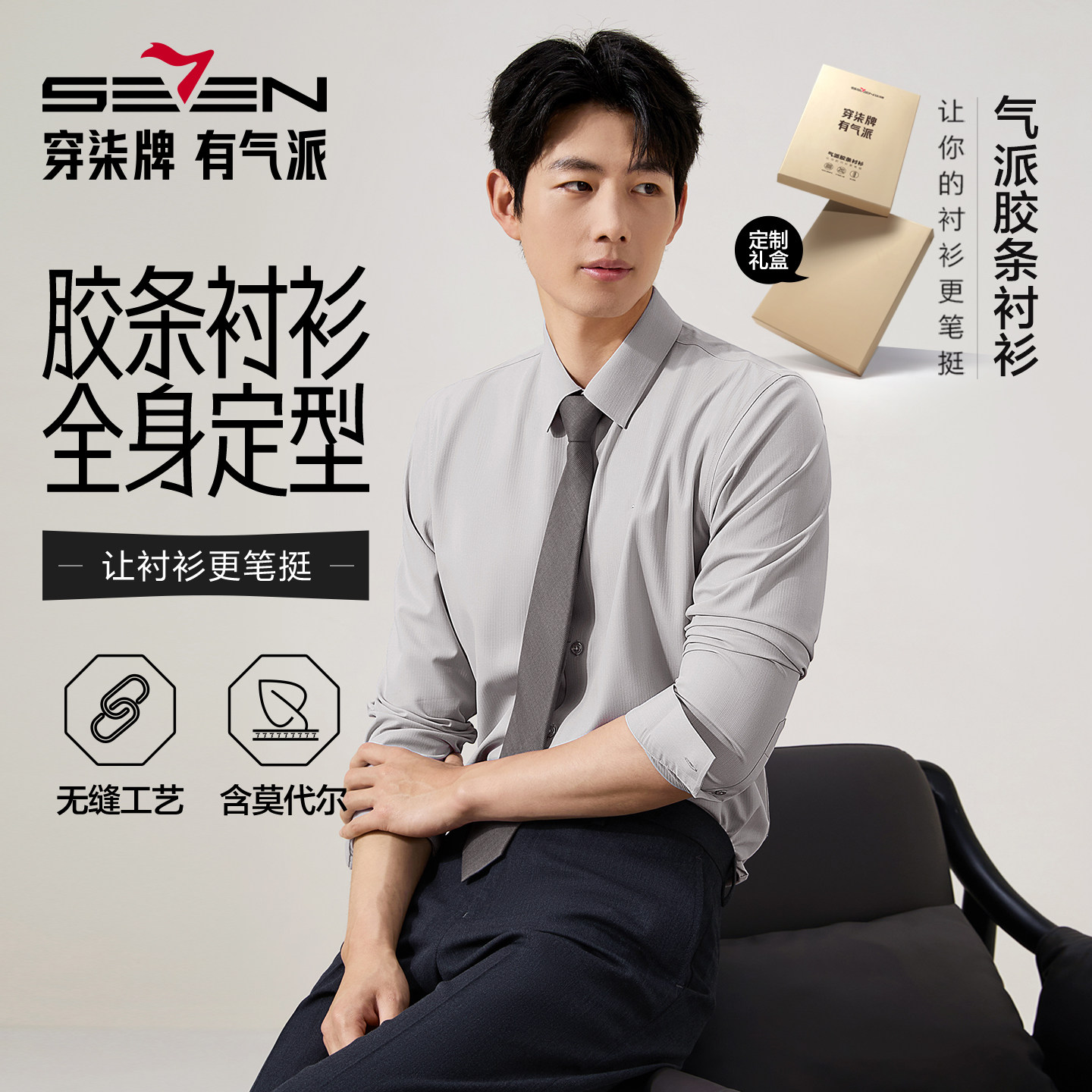 【含莫代尔】柒牌长袖衬衫男26春季新款商务休闲条纹暗提花衬衫男