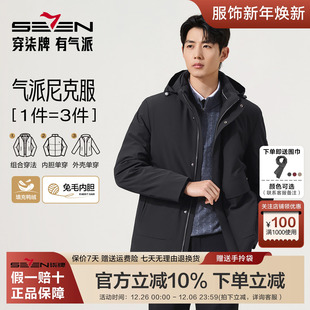 保暖加厚休闲商务上衣外套 柒牌尼克服男25冬季 可脱卸兔毛内胆