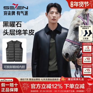 【可拆卸鹅绒内胆】柒牌绵羊真皮皮衣男士26冬季新款商务休闲外套