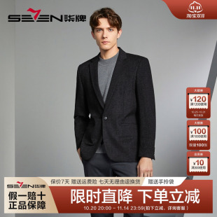 提花一粒扣男士 修身 灰色单西西服 外套男2025秋冬新款 柒牌休闲西装