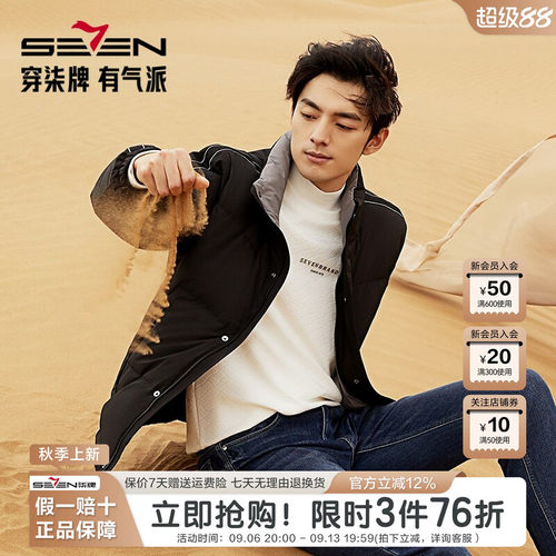 鹅绒】柒牌羽绒服男冬季新款立领