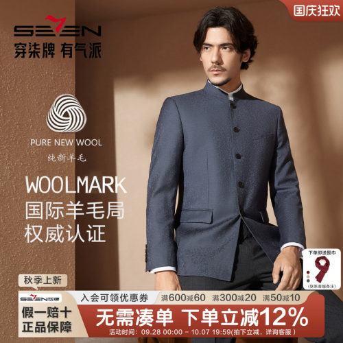 【100%绵羊毛】柒牌西服春季外套