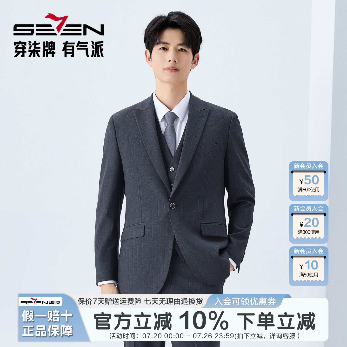 柒牌西服套装三件套2026春季新款商务正装色纺花纱新郎婚礼西装男