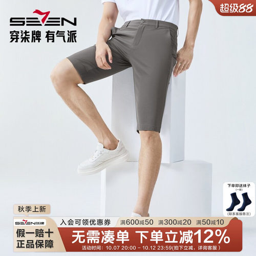 柒牌男士休闲短裤夏季新款