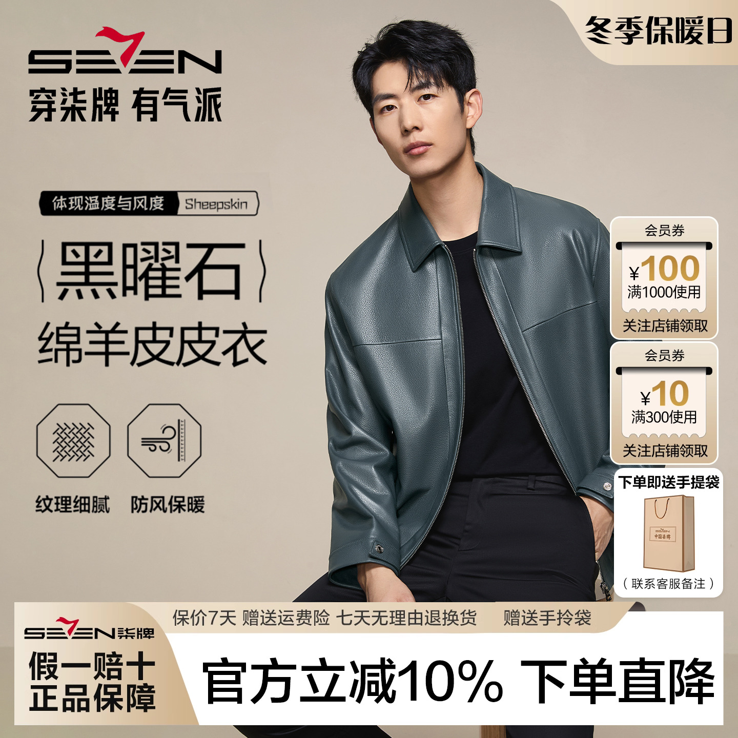 柒牌男士25秋季新款落肩真皮皮衣