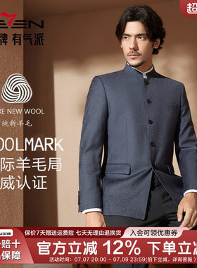 【100%绵羊毛】柒牌西服春季外套