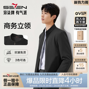 商务立领茄克 时尚 柒牌男装 新品 潮流提花暗格纹外套 2026春季