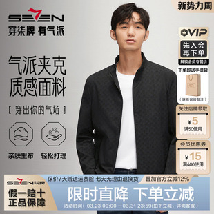 休闲满身印花爸爸干部装 柒牌男装 时尚 新款 外套 立领夹克男2026春季