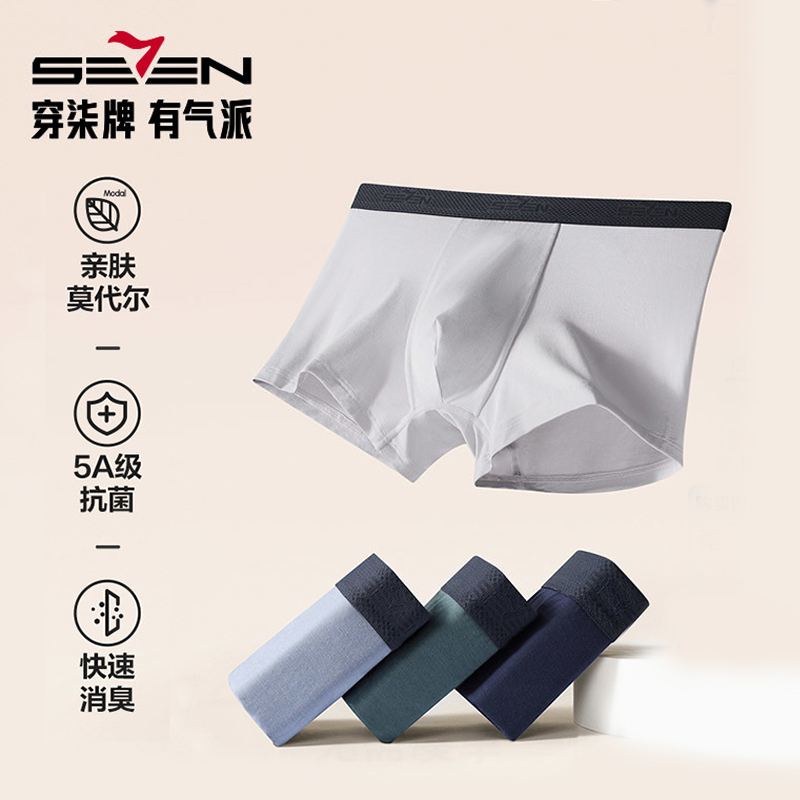 柒牌男士内裤莫代尔男生