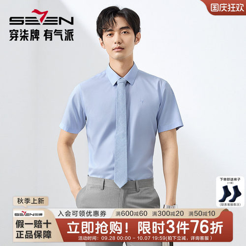 柒牌条纹短袖衬衫男2025夏季新品
