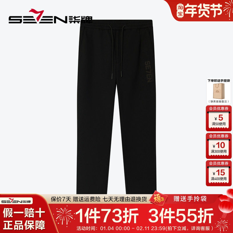 【灯芯绒】柒牌休闲裤男25秋冬新款时尚潮流黑色松紧抽绳束脚裤,男装,休闲裤,淘宝优惠券,粉丝福利购,淘宝优惠卷