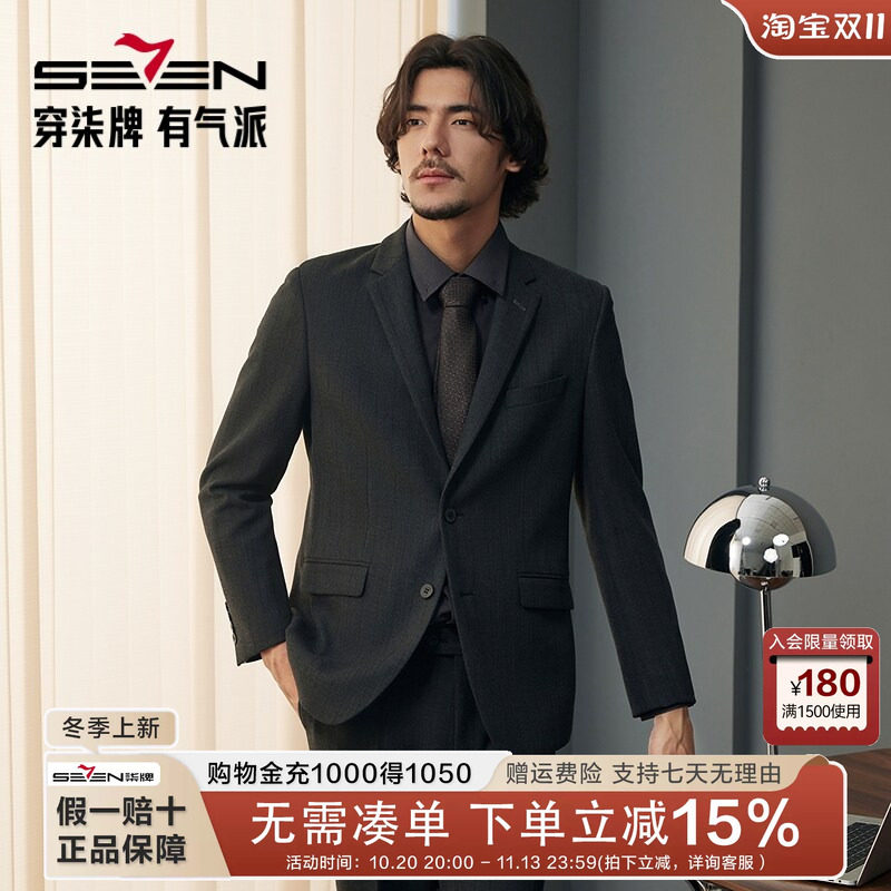 柒牌西服套装男秋冬条纹西装礼服