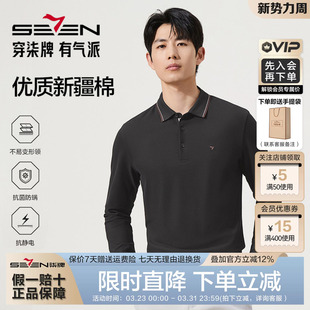 抗静电 新款 柒牌男士 polo26春季 商务休闲安哥拉红中年上衣 长袖