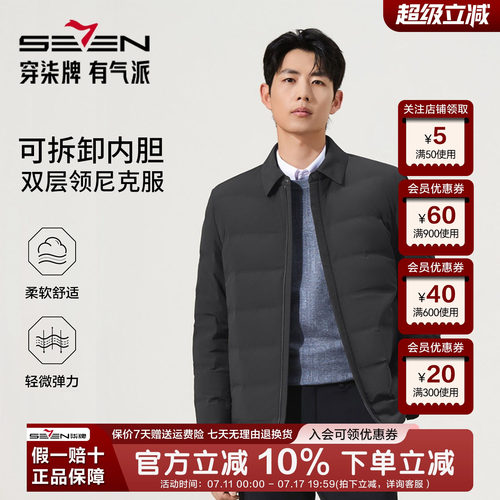 柒牌尼克服男士翻领保暖舒适外套