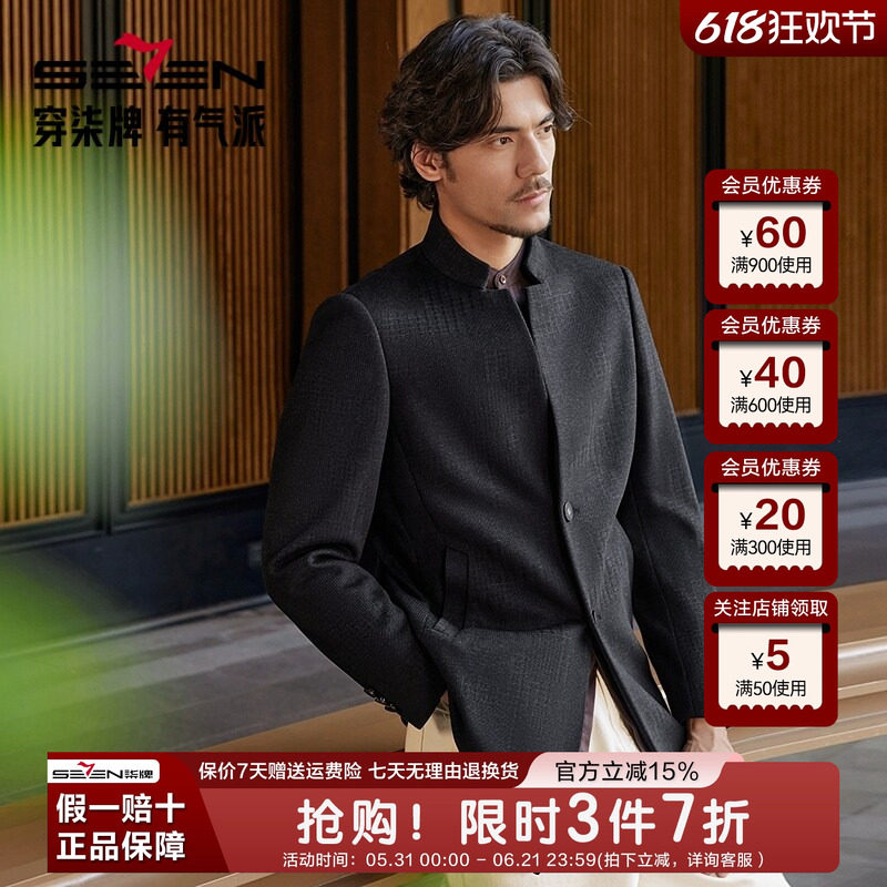 【中华立领】柒牌男装休闲大衣2025秋冬新款时尚百搭中式立领外套