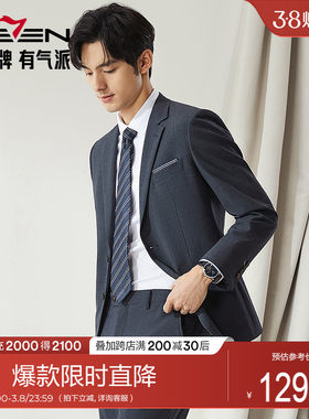 柒牌羊毛西服套装商务礼服正装
