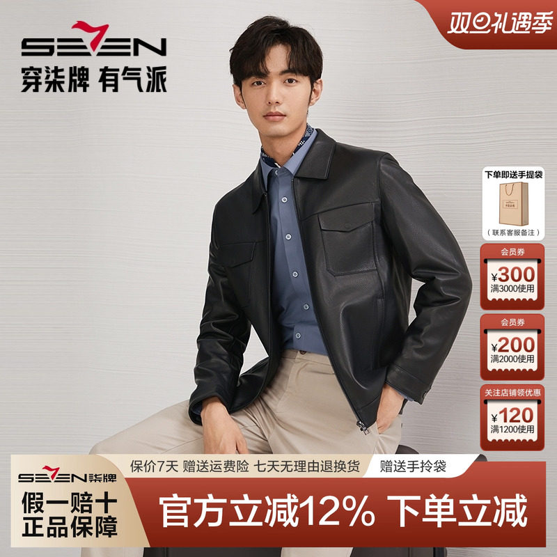 柒牌男士绵羊皮真皮皮衣