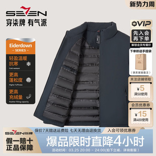 柒牌三防黄金鲜羽绒外套男26春季 休闲保暖加厚直充立领羽绒服 新款