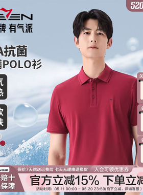 柒牌POLO衫短袖t恤男款2026夏季新款商务婚宴红色翻领爸爸半袖t恤
