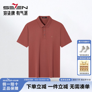Polo衫 2025夏季 柒牌短袖 t恤男士 新款 商务本命年红色翻领爸爸半袖