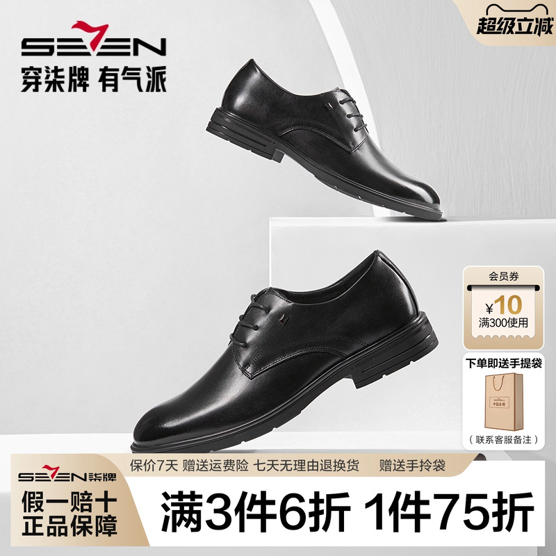 柒牌男鞋子2025春季真皮商务正装西装皮鞋男士英伦风单鞋新郎结婚