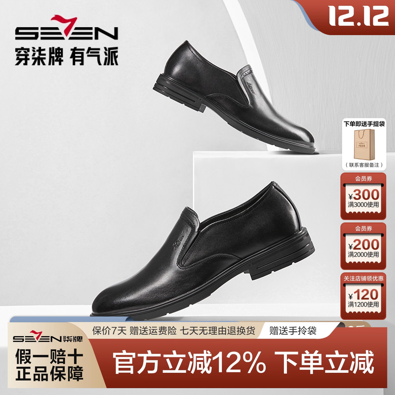 柒牌男士低帮休闲皮鞋2025春季新品商务正装西装一脚蹬结婚新郎鞋