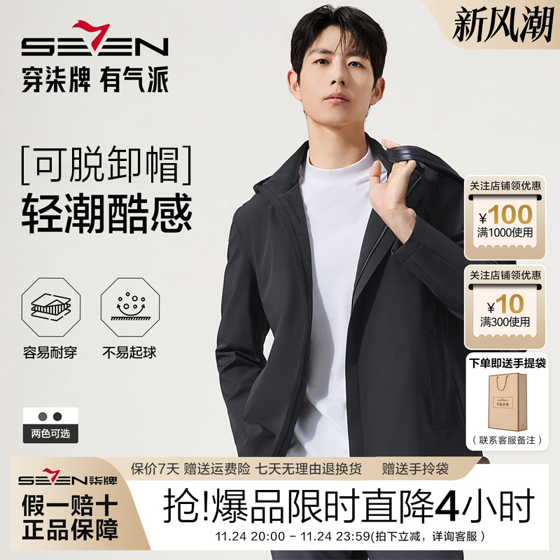 柒牌男士夹克25秋季新款夹克外套