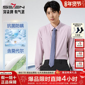 新款 休闲粉色喜庆青年寸衫 婚庆长袖 衬衣25秋季 莫代尔 柒牌男士