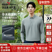 华夫格 新款 柒牌无缝长袖 polo衫 男26春季 商务提花青年长袖 T恤
