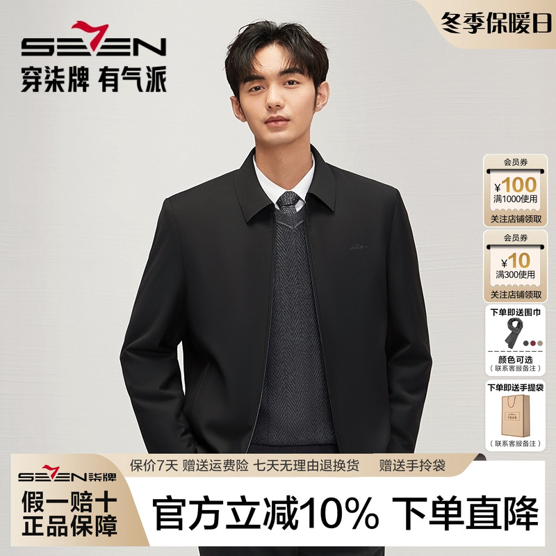 柒牌翻领尼克服2025秋冬