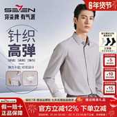 格子衬衫 高弹休闲上衣寸衫 柒牌男士 衬衫 新款 针织长袖 26春季 男