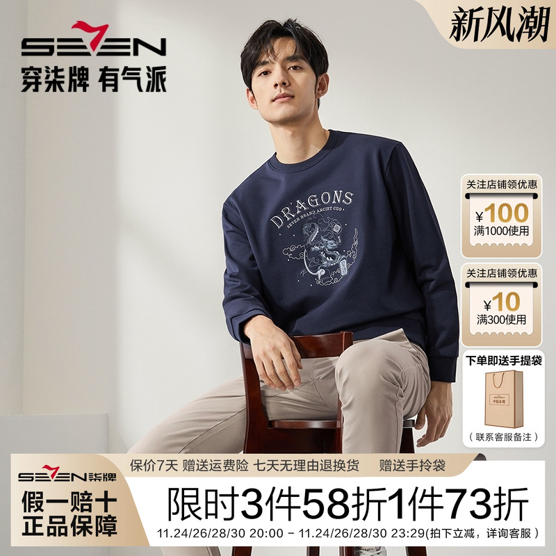 柒牌刺绣圆领卫衣春季套头上衣