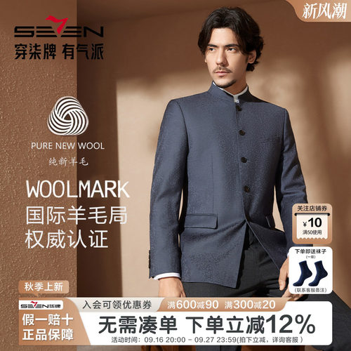 【100%绵羊毛】柒牌西服春季外套