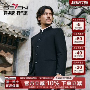 【中华立领】柒牌男士西服外套25秋冬新款国风商务西装新中式单西