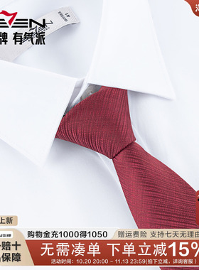 柒牌商务正装箭头领带男新款
