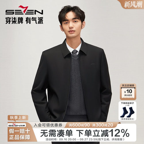 柒牌翻领尼克服2025秋冬