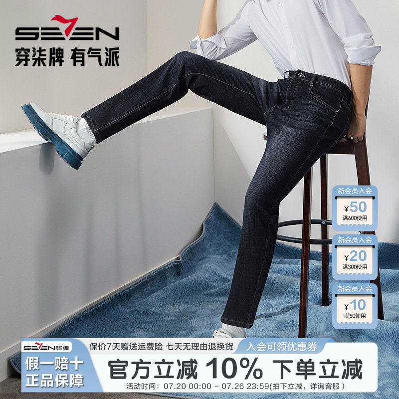 【复合绒】柒牌牛仔裤男2025秋冬厚款时尚休闲含羊毛保暖直筒长裤